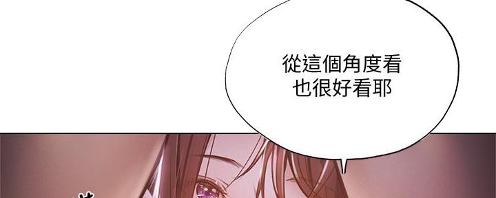 《还有空房吗？》第70话 第70页