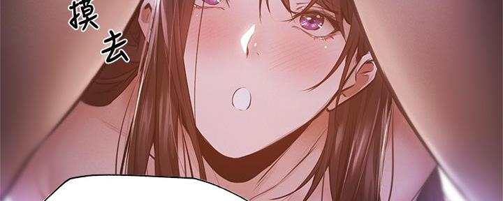 《还有空房吗？》第70话 第71页
