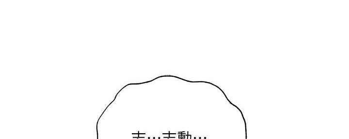 《还有空房吗？》第70话 第73页