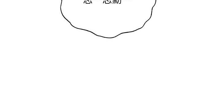 《还有空房吗？》第70话 第74页