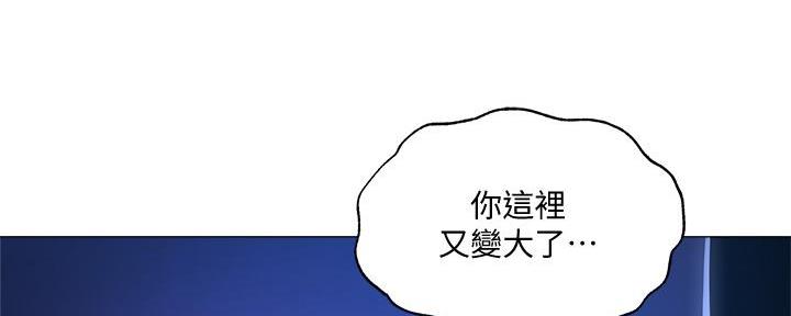 《还有空房吗？》第70话 第75页