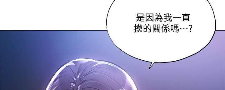 《还有空房吗？》第70话 第83页