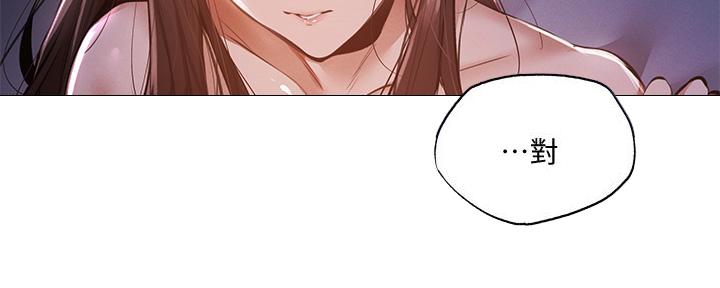 《还有空房吗？》第70话 第85页