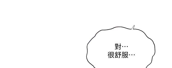 《还有空房吗？》第70话 第87页