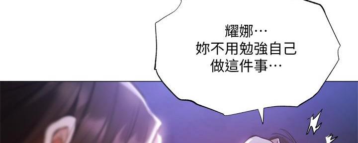 《还有空房吗？》第70话 第89页