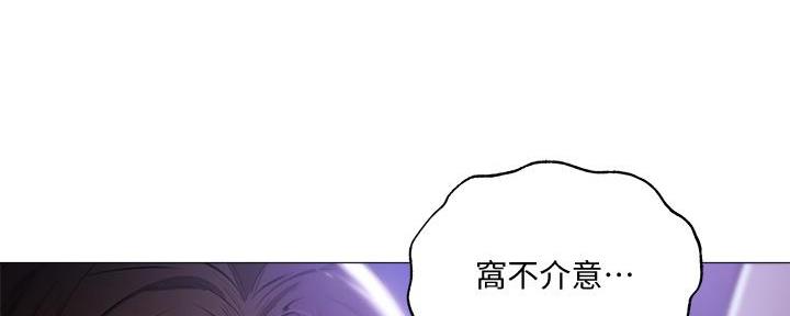 《还有空房吗？》第70话 第92页