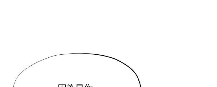 《还有空房吗？》第70话 第95页