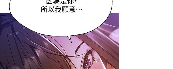 《还有空房吗？》第70话 第96页