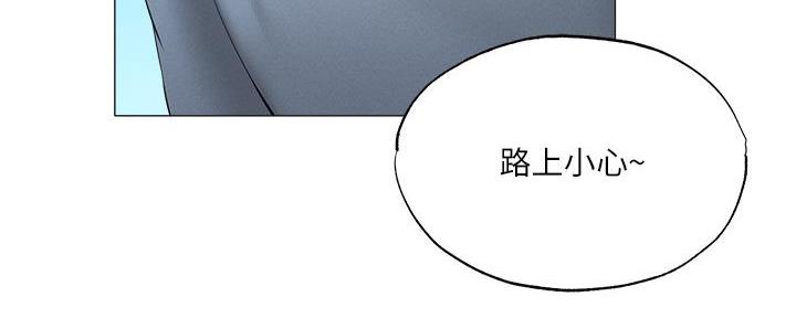 《还有空房吗？》第72话 第101页
