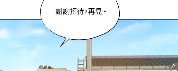 《还有空房吗？》第72话 第103页