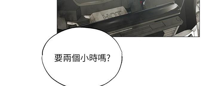 《还有空房吗？》第72话 第107页