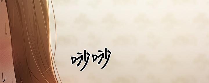 《还有空房吗？》第72话 第10页