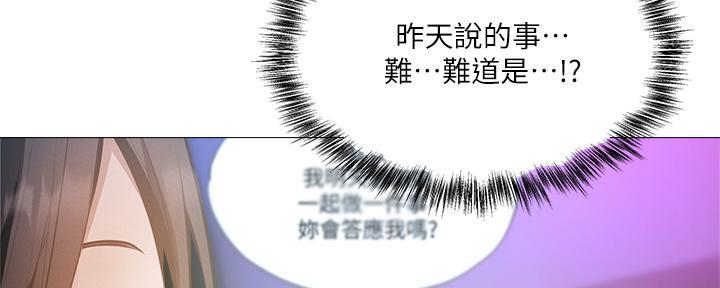 《还有空房吗？》第72话 第115页
