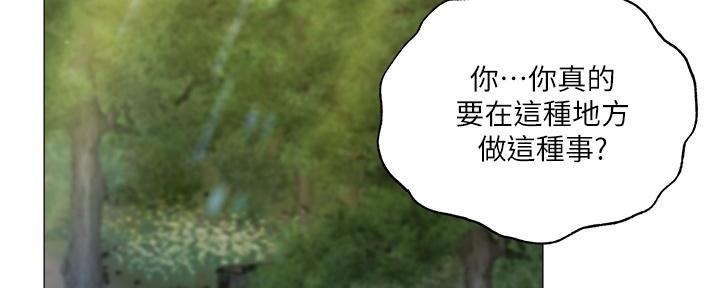 《还有空房吗？》第72话 第121页