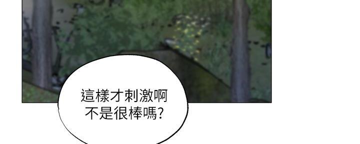 《还有空房吗？》第72话 第122页
