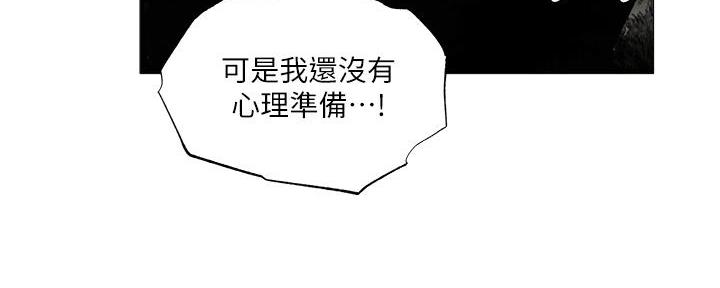 《还有空房吗？》第72话 第127页