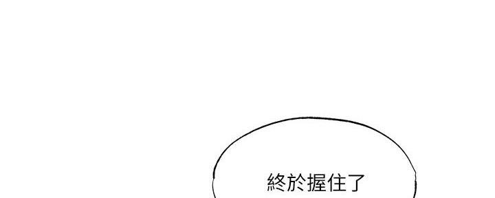 《还有空房吗？》第72话 第128页