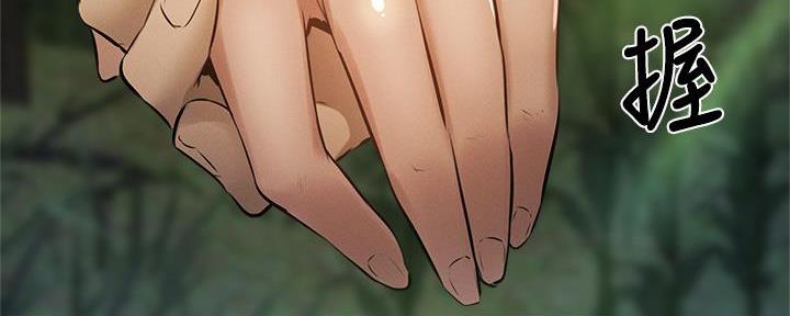 《还有空房吗？》第72话 第131页
