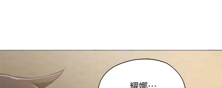 《还有空房吗？》第72话 第13页