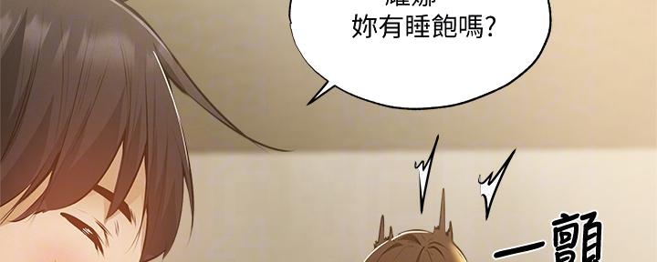 《还有空房吗？》第72话 第14页