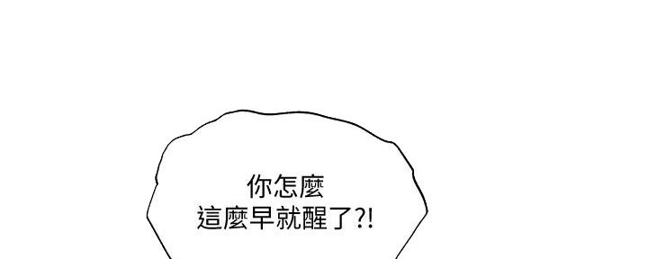 《还有空房吗？》第72话 第17页