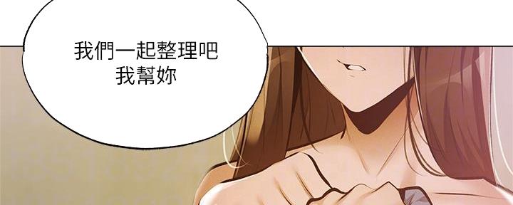《还有空房吗？》第72话 第23页