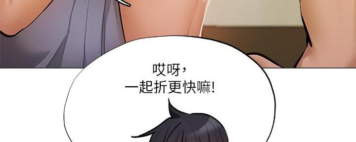 《还有空房吗？》第72话 第32页