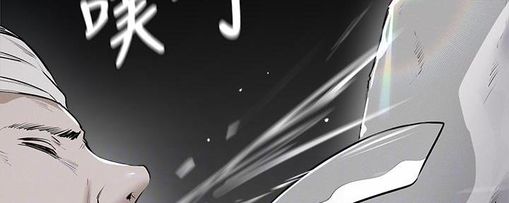 《还有空房吗？》第72话 第40页