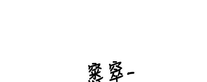 《还有空房吗？》第72话 第4页