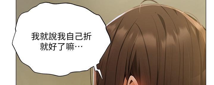 《还有空房吗？》第72话 第54页
