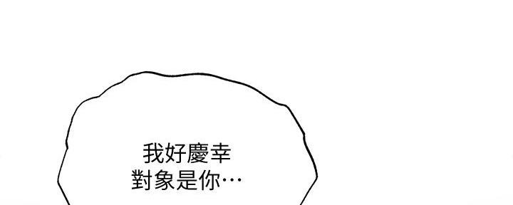 《还有空房吗？》第72话 第62页