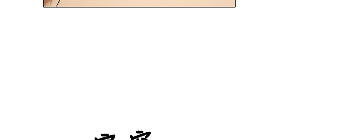 《还有空房吗？》第72话 第6页