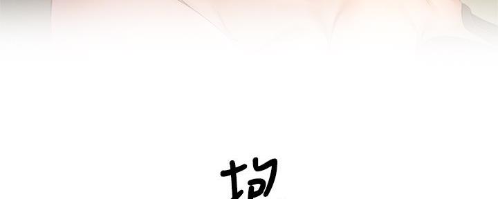 《还有空房吗？》第72话 第75页