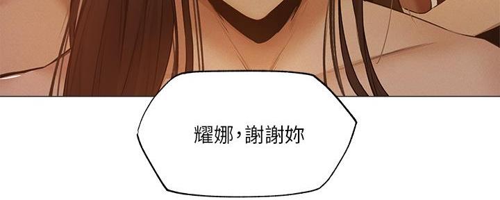 《还有空房吗？》第72话 第79页