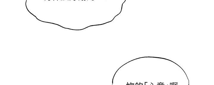 《还有空房吗？》第72话 第81页