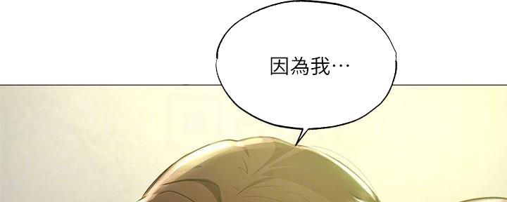 《还有空房吗？》第72话 第86页