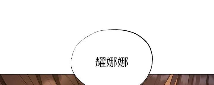 《还有空房吗？》第72话 第90页