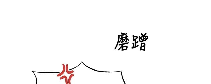 《还有空房吗？》第72话 第95页