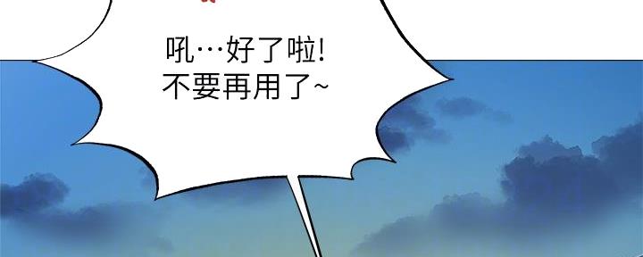 《还有空房吗？》第72话 第96页
