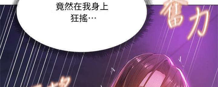 《还有空房吗？》第71话 第104页