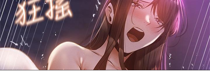 《还有空房吗？》第71话 第105页