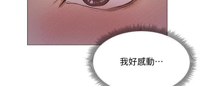 《还有空房吗？》第71话 第108页