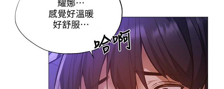 《还有空房吗？》第71话 第10页