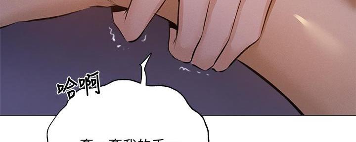 《还有空房吗？》第71话 第111页