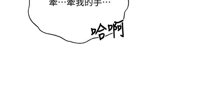 《还有空房吗？》第71话 第112页