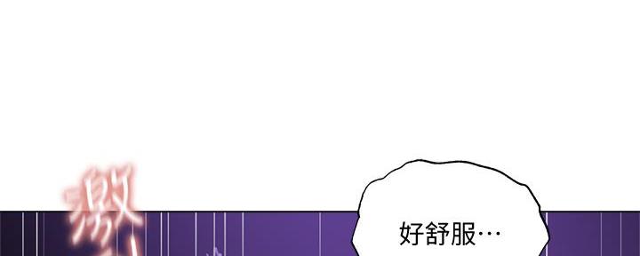 《还有空房吗？》第71话 第113页