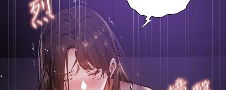 《还有空房吗？》第71话 第114页