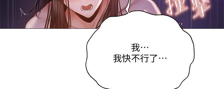 《还有空房吗？》第71话 第115页