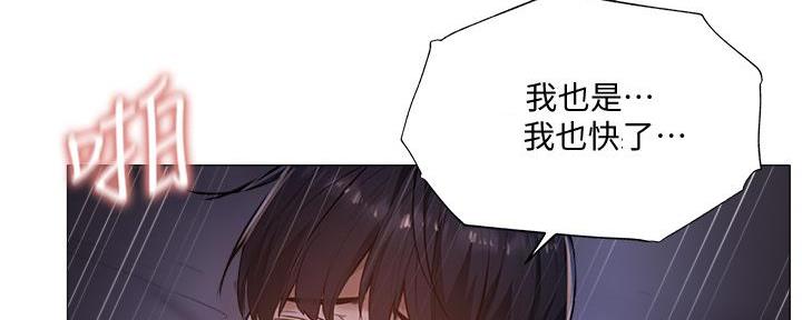 《还有空房吗？》第71话 第117页