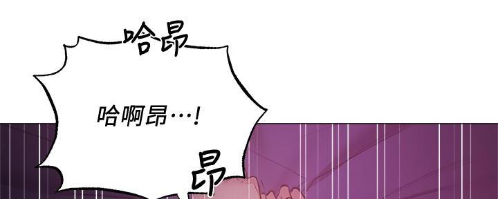《还有空房吗？》第71话 第121页